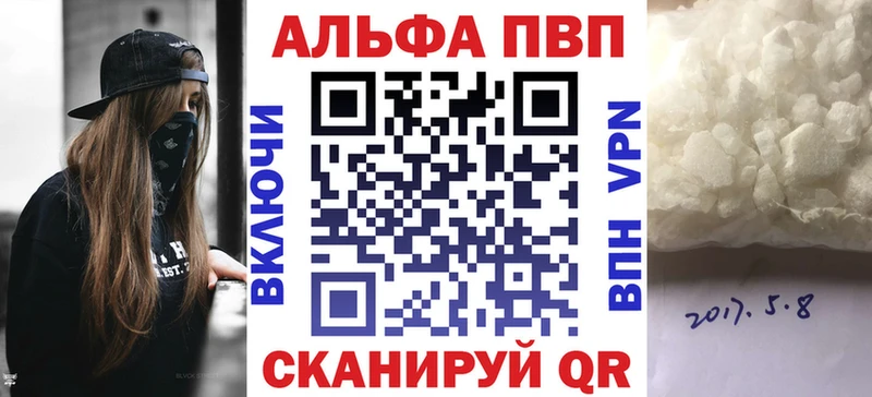 APVP кристаллы  MEGA ONION  Каргополь 